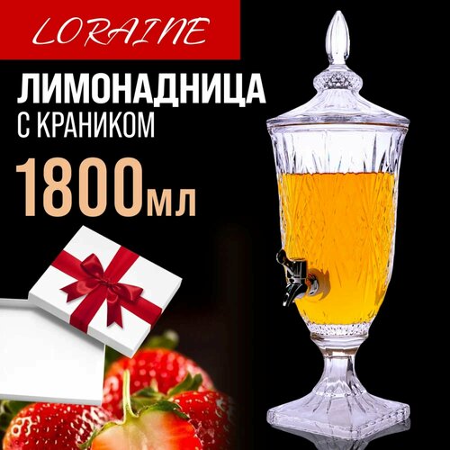 Лимонадница с краном 18 л LORAINE 3726₽