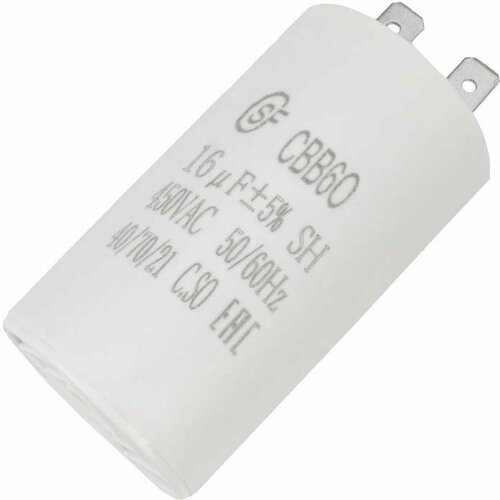 CBB60 16uF 450V (SAIFU), CBB60 16uF 450V пусковой конденсатор 16 мкФ, 450 В
