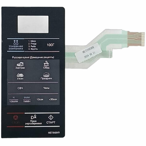 Samsung DE34-00387N сенсорная панель управления, мембрана для микроволновой печи ME73M2KR-S