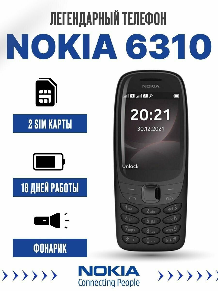 Мобильный телефон Nokia 6310 DS TA-1400 BLACK, 2.8' 2 Sim FM Radio