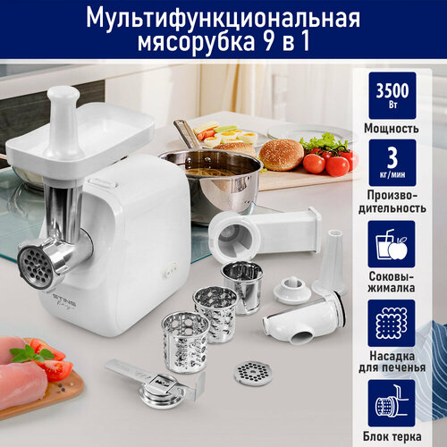 STINGRAY ST-MG2503B белый жемчуг мясорубка 5187₽