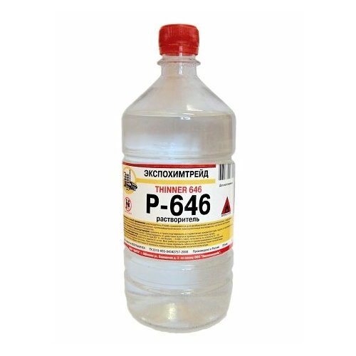 Растворитель Р-646 ТУ Экспохимтрейд 0.5л.
