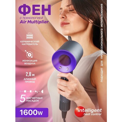 Профессиональный фен с 5-ю насадками