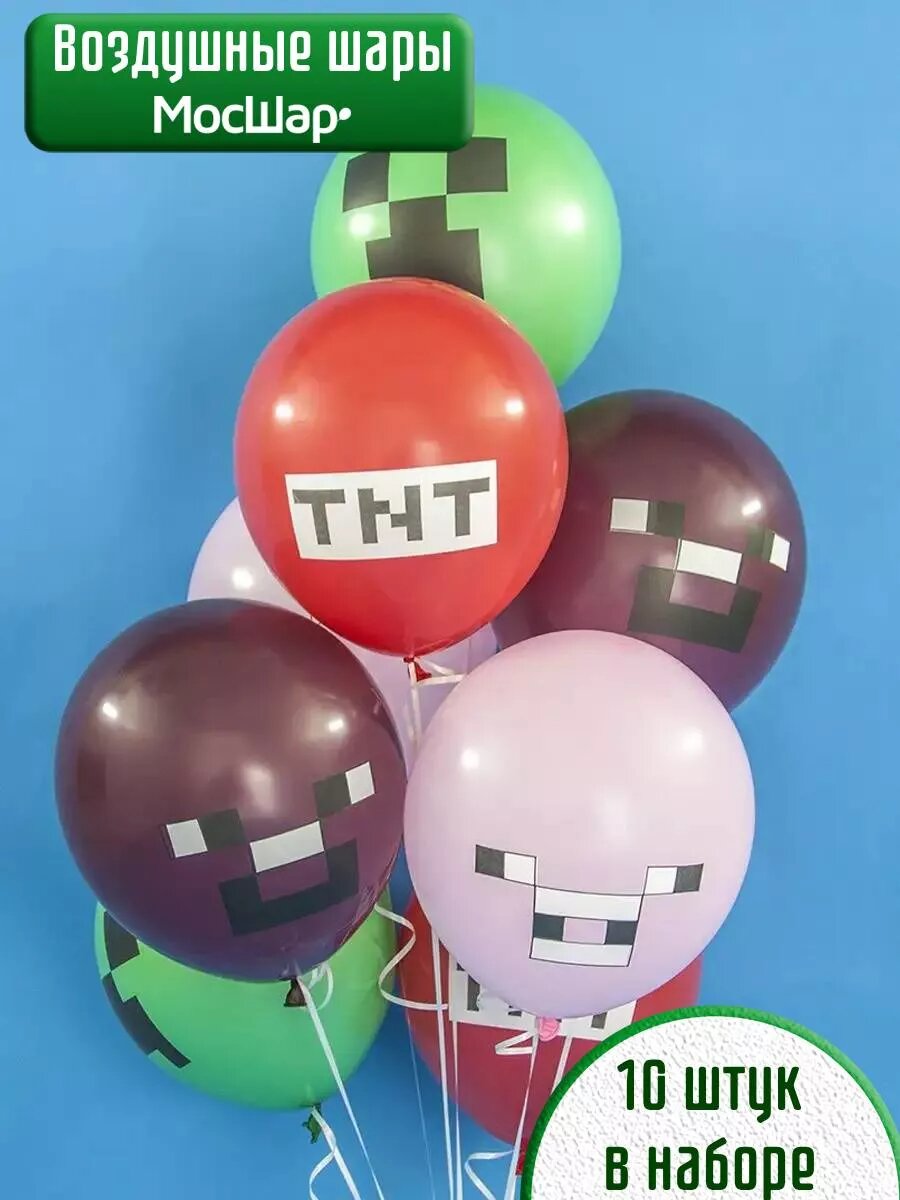 Воздушные шары набор Майнкрафт Minecraft пиксели фотозона