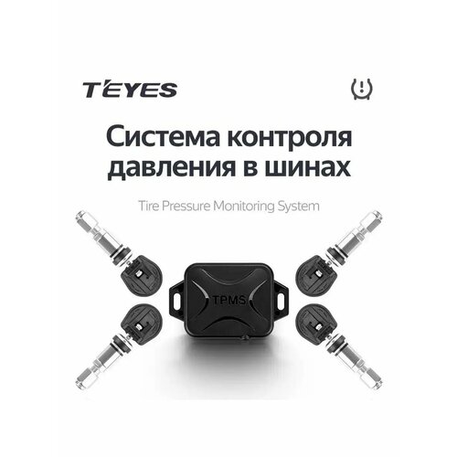 Датчики давления в шинах TEYES система контроля давления шин 8999₽