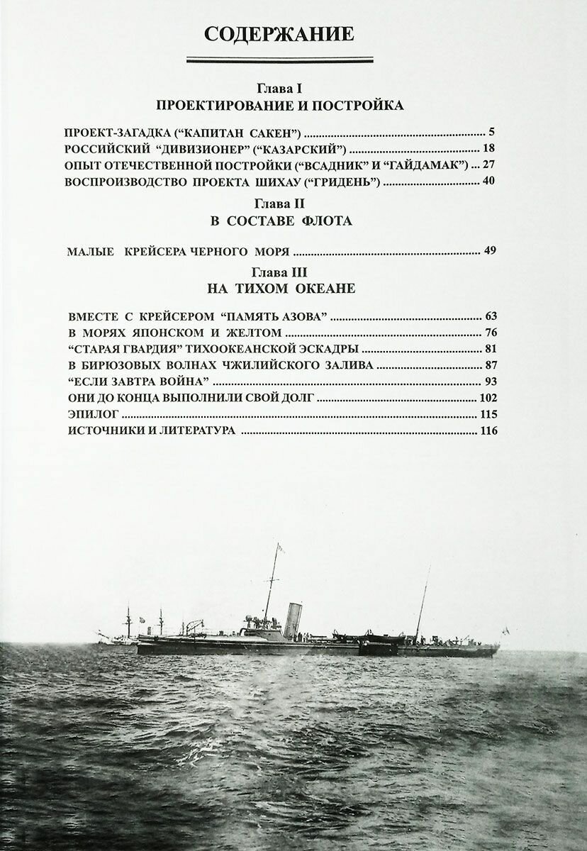 Минные крейсера России. Часть II. 1886-1925 гг. — фото 1