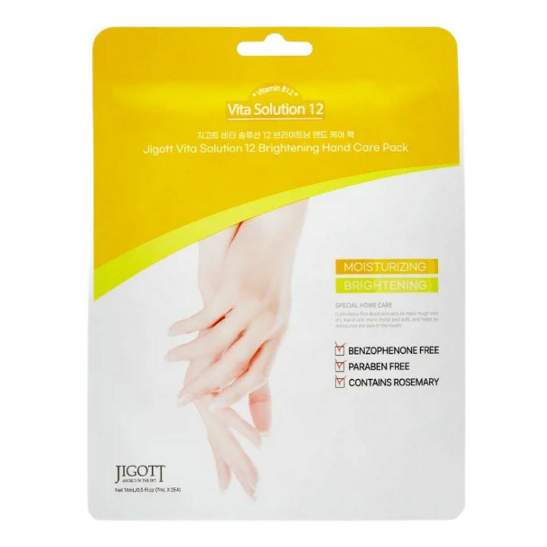 Jigott Маска для рук  Vita Solution 12 Brightening Hand Care Pack 14 мл