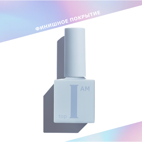 Финиш I am NEW без липкого слоя матовый для гель-лаков акрилов 9 мл 494₽