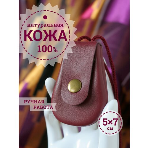 Подвеска, бордовый