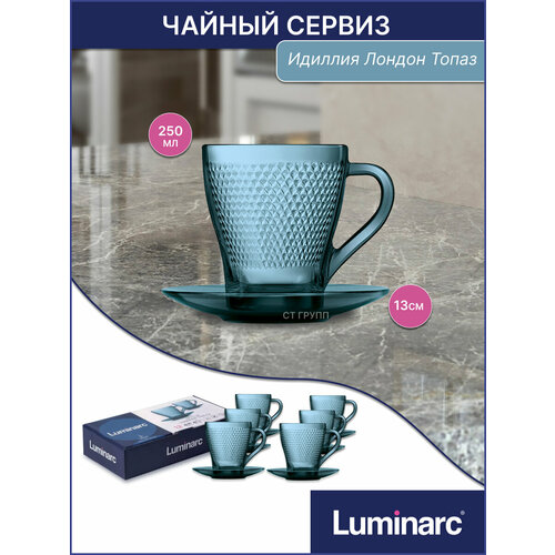 Чайный сервиз Luminarc Лондон Идиллия стекло синий 12 предм 1999₽