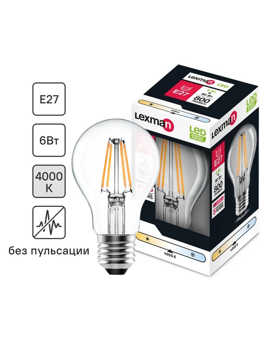 Лампа светодиодная E27 6 Вт груша 800 лм белый свет
