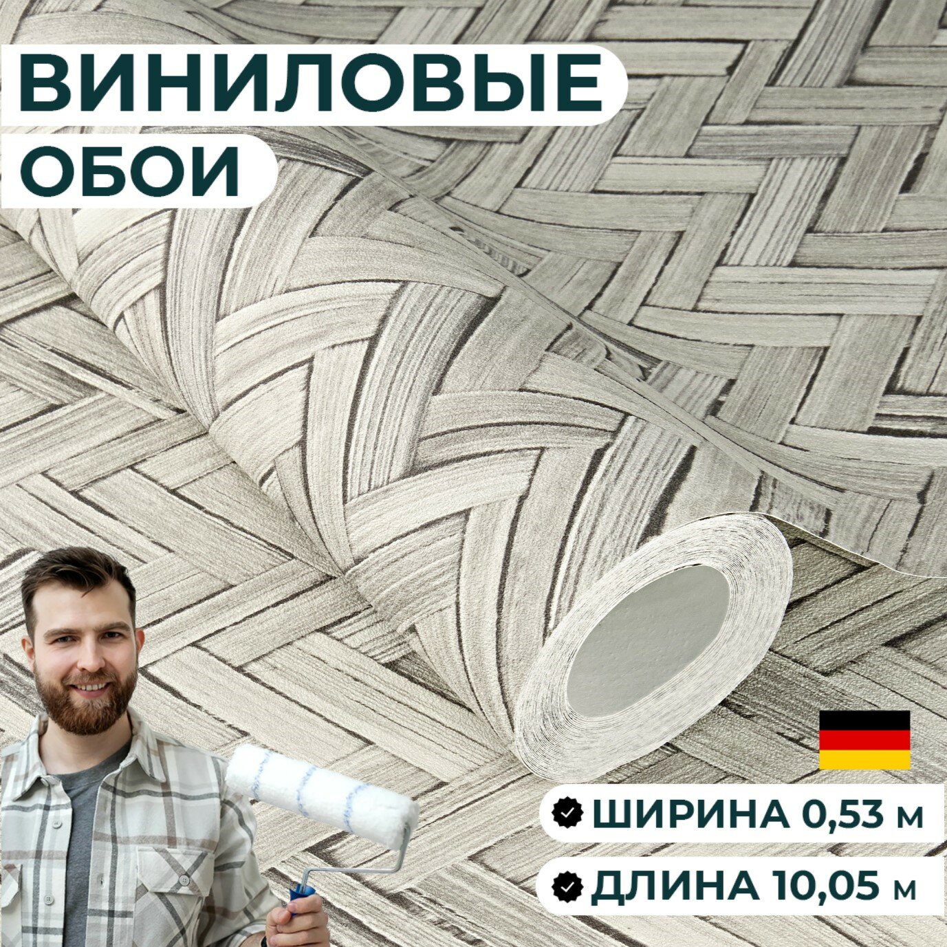 Обои ширина 053 м. Матовые рельефные моющиеся. Для гостиной спальни кухни. Имитация дерева рейки. Немецкие Rasch 410365