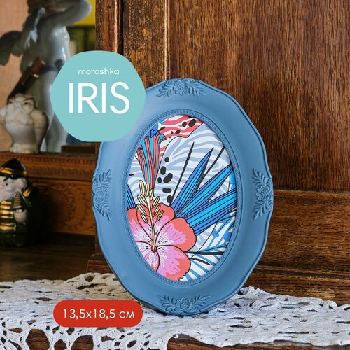 Фоторамка Iris цвет голубой размер 135x185х2см 560₽