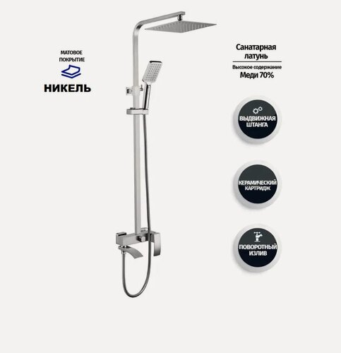 Изображение товара Душевая система Grocenberg GB7007-1, никель, вертикальный монтаж, латунь