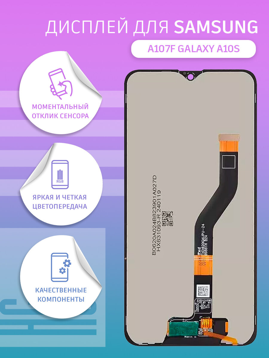Дисплей для Samsung A107F Galaxy A10s + тачскрин (черный) (copy LCD) — фото 1