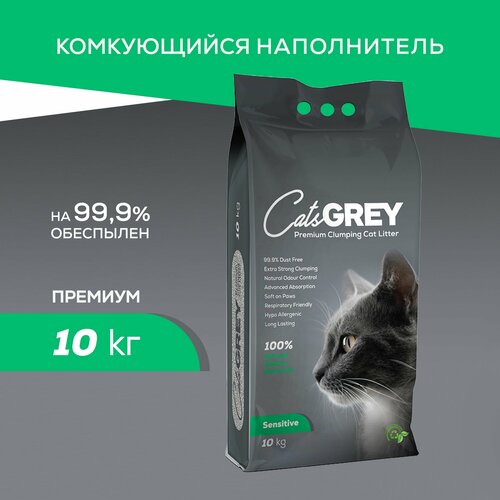 Наполнитель для кошек​ ​​Cat's Grey Vanilla&Tangerine​ комкующийся, с ароматом ванили и танжерина 16 кг