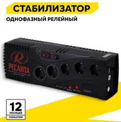 Стабилизатор напряжения РЕСАНТА С1500, 1.5 кВт, входное напряжение 140-260В