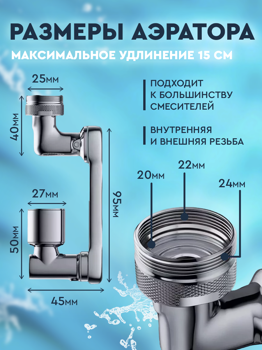 Насадка на кран поворотная / Аэратор для смесителя водосберегающий, серая — фото 1
