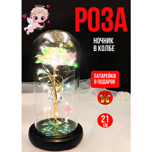 Роза в колбе вечная с подсветкой 1599₽