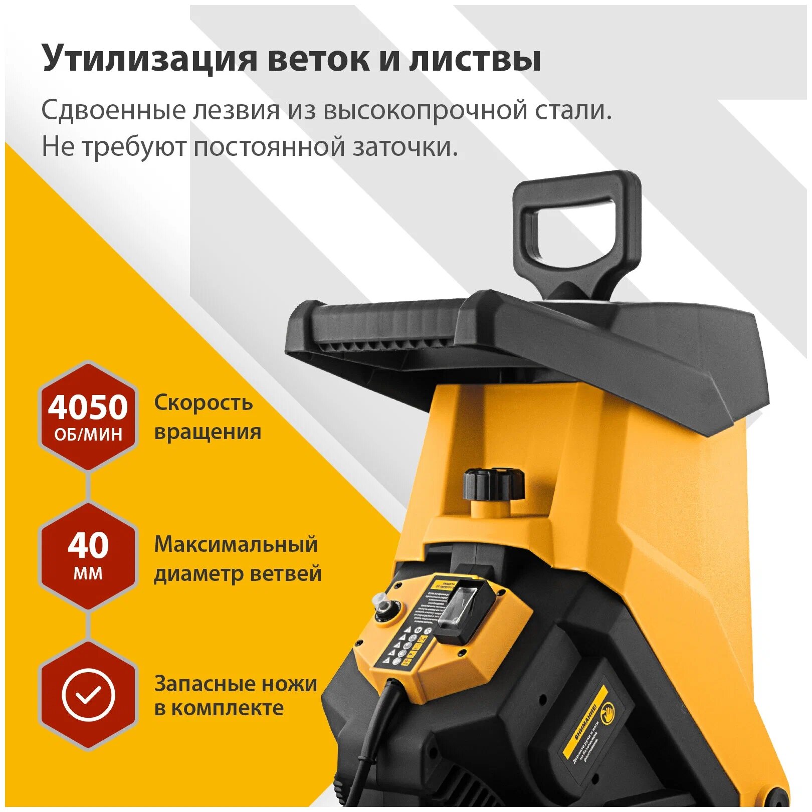 Измельчитель садовый электрический Denzel ECS-2700 (контейнерный пластиковый травосборник) - фото №2