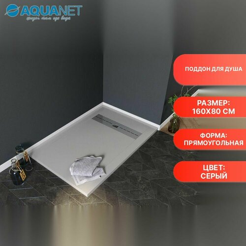 Душевой поддон из искусственного камня Aquanet Delight 160x80 256310 Белый 90610₽
