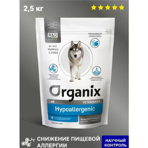 Сухой корм для собак HYPOALLERGENIC для снижения пищевой аллергии или пищевой непереносимости,2,5 кг