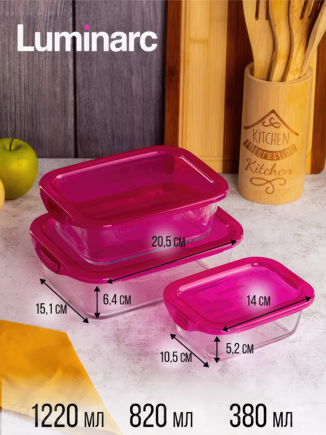 Набор контейнеров Luminarc, термосумка в подарок ударопрочные — фото 1