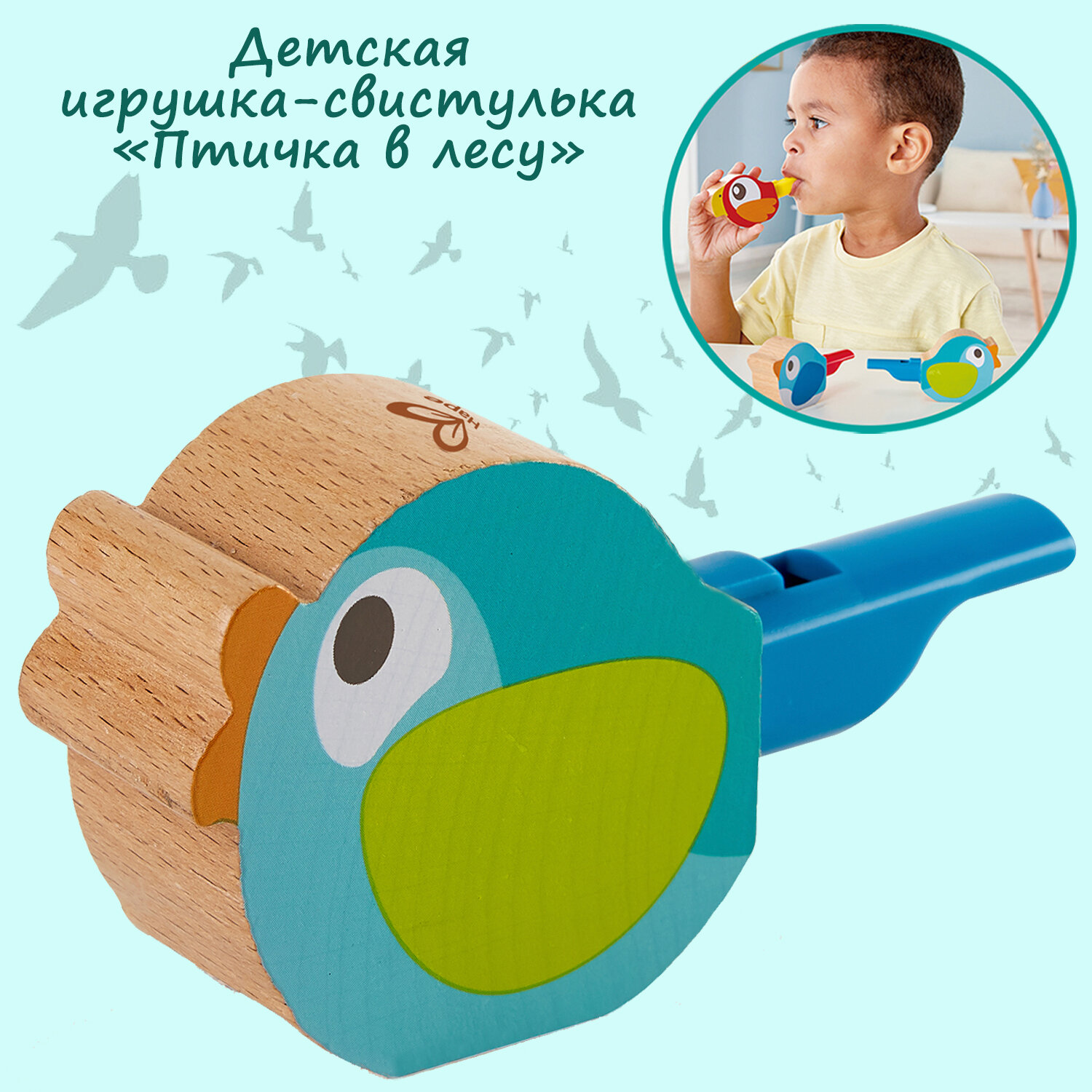 Детская музыкальная игрушка Свистулька \"В лесу\", зеленая, E0472_HP