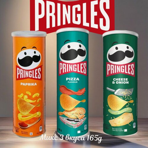 Изображение товара Чипсы Pringles Набор 3 вкуса / Прингалс чипс картофельные, 3шт х 165г (Европа)