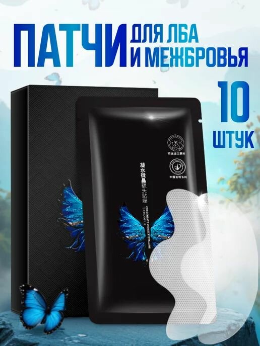 Патчи для лица SEOMOU Разглаживает лобные складки, маска для удаления морщин , лифтинг-патч