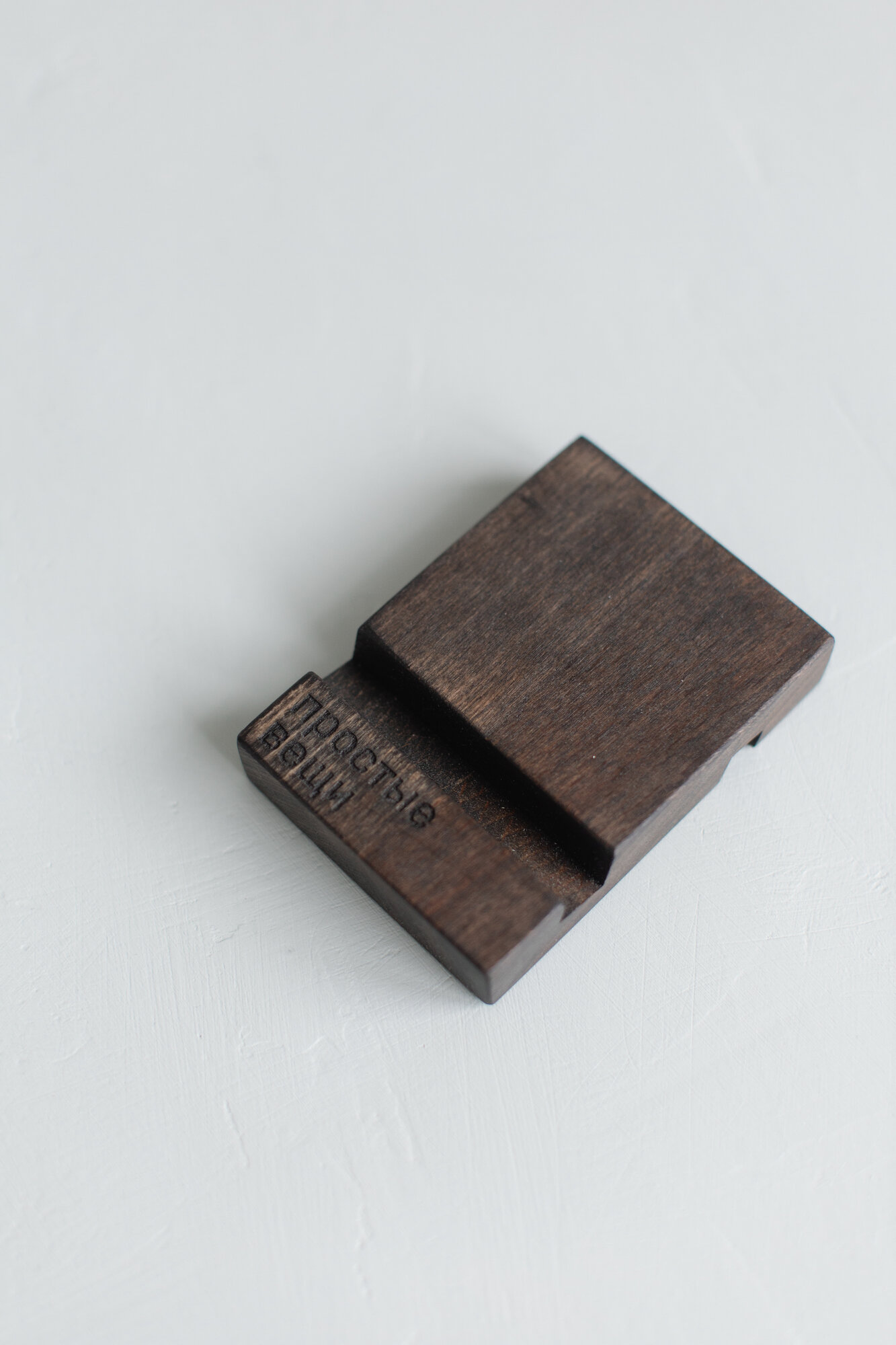 Подставка для телефона Простые вещи, бук, цвет темное дерево — фото 1