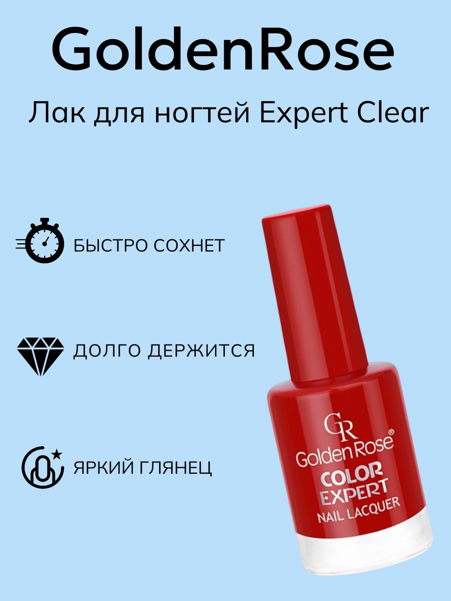 Лак Golden Rose Expert COLOR, глянцевый, с широкой кисточкой