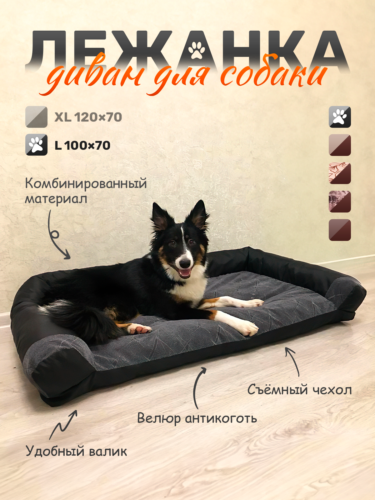 Диван-лежак для собак и кошек крупных пород black/grey 100*70см