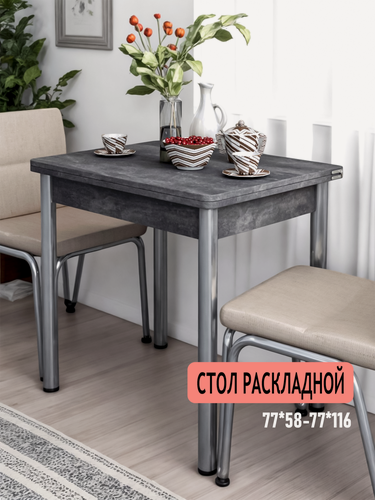 Изображение товара Стол кухонный раскладной , обеденный КЕА, 77х 58 (116)х78, ЛДСП