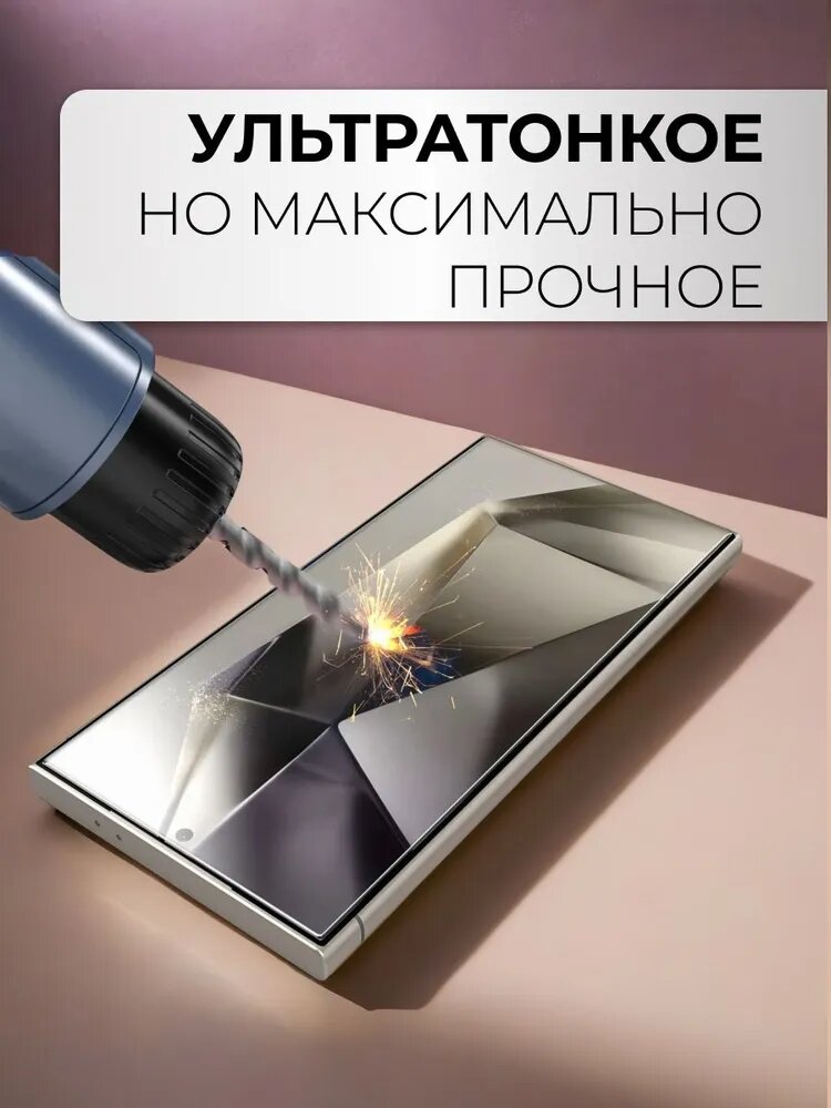 Защитное стекло на Samsung S24+, S25+ с автоматической установкой — фото 1