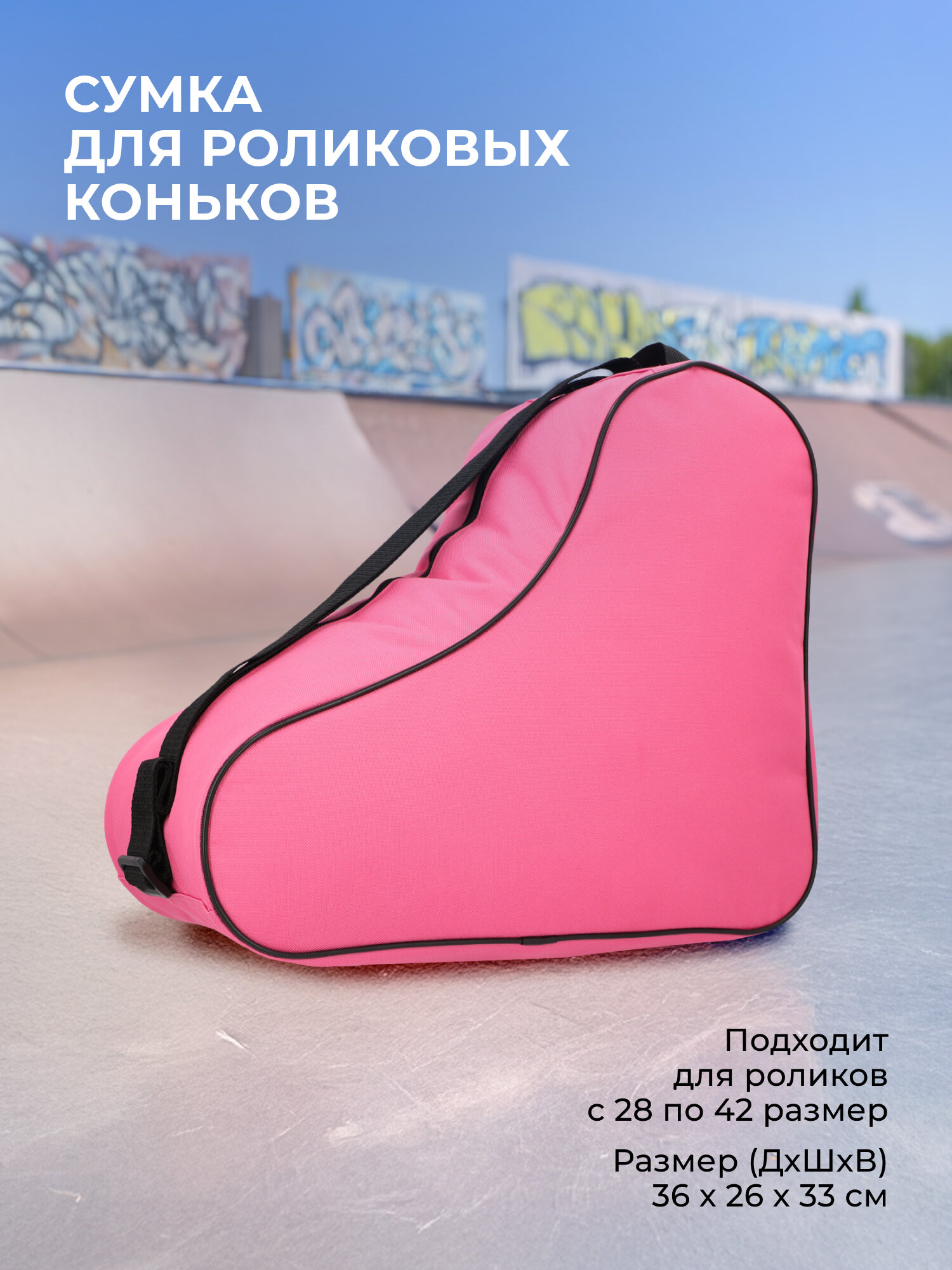 137209-80 one size Сумка спортивная детск. Kids' sports bag розовый р. one size