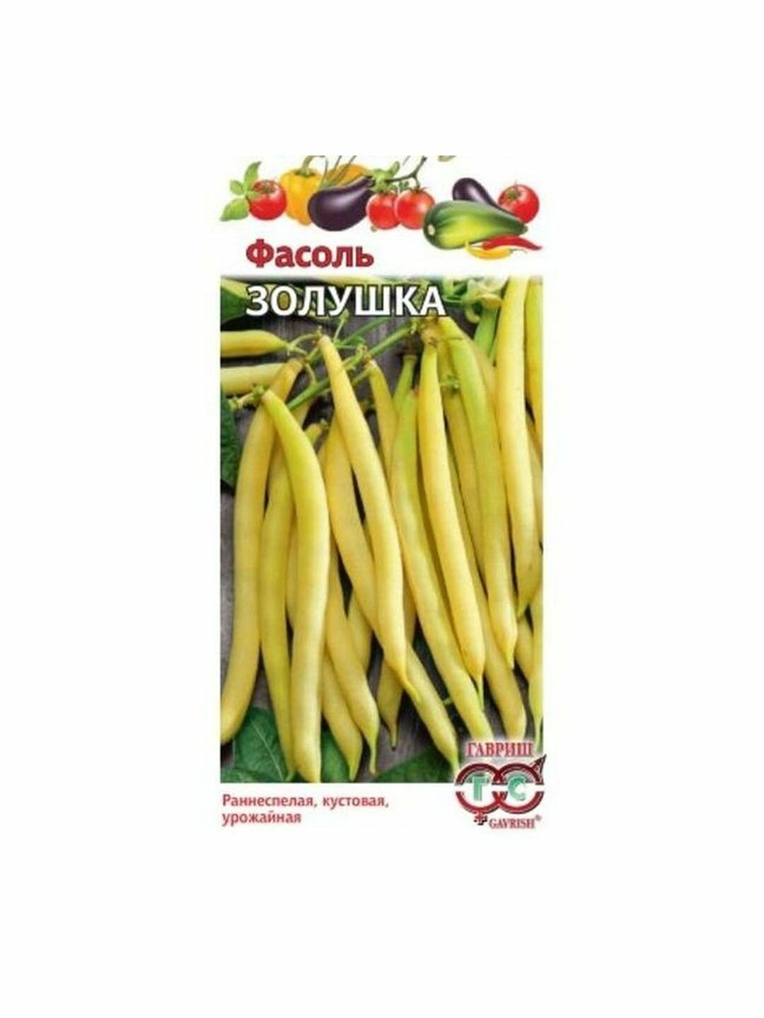 Семена Фасоль Золушка раннеспелый Гавриш 1 пачка - 5г семян