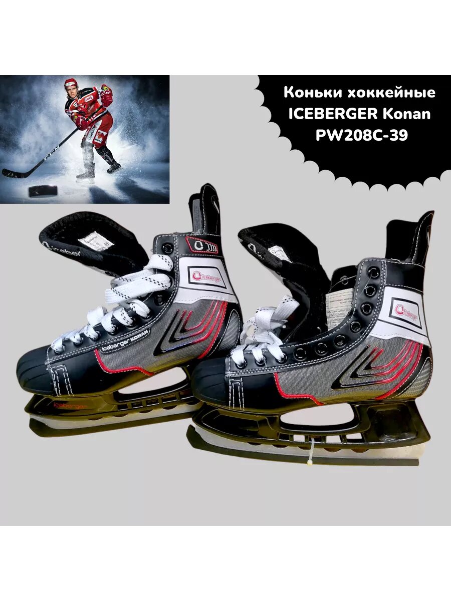 Коньки хоккейные р. 38 PW208C-38