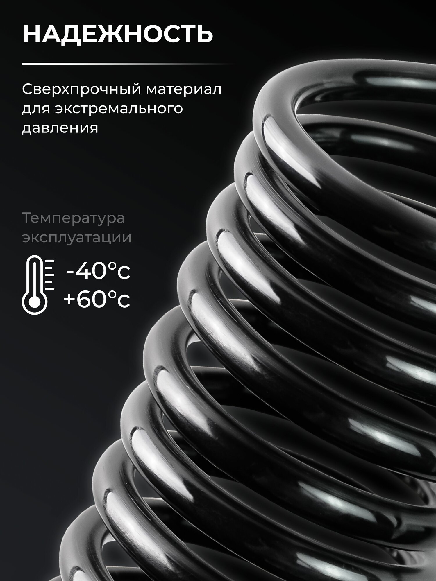 Шланг для компрессора воздушного, спиральный 6м 5х8мм, БелАК — фото 1