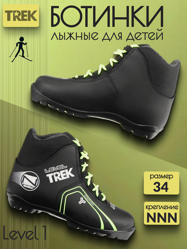 Изображение товара Ботинки лыжные спортивные NNN TREK Level 1 черные с неоновым логотипом размер RU34 EU35 СМ21,5