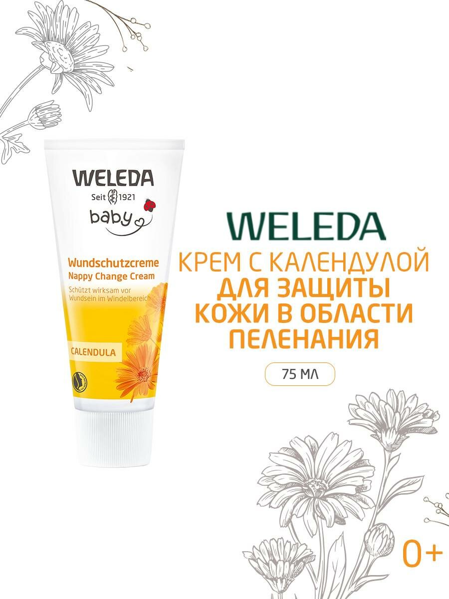 Weleda Крем под подгузник для новорожденных с календулой 75 мл