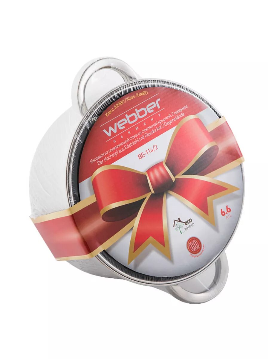 Кастрюля Webber 