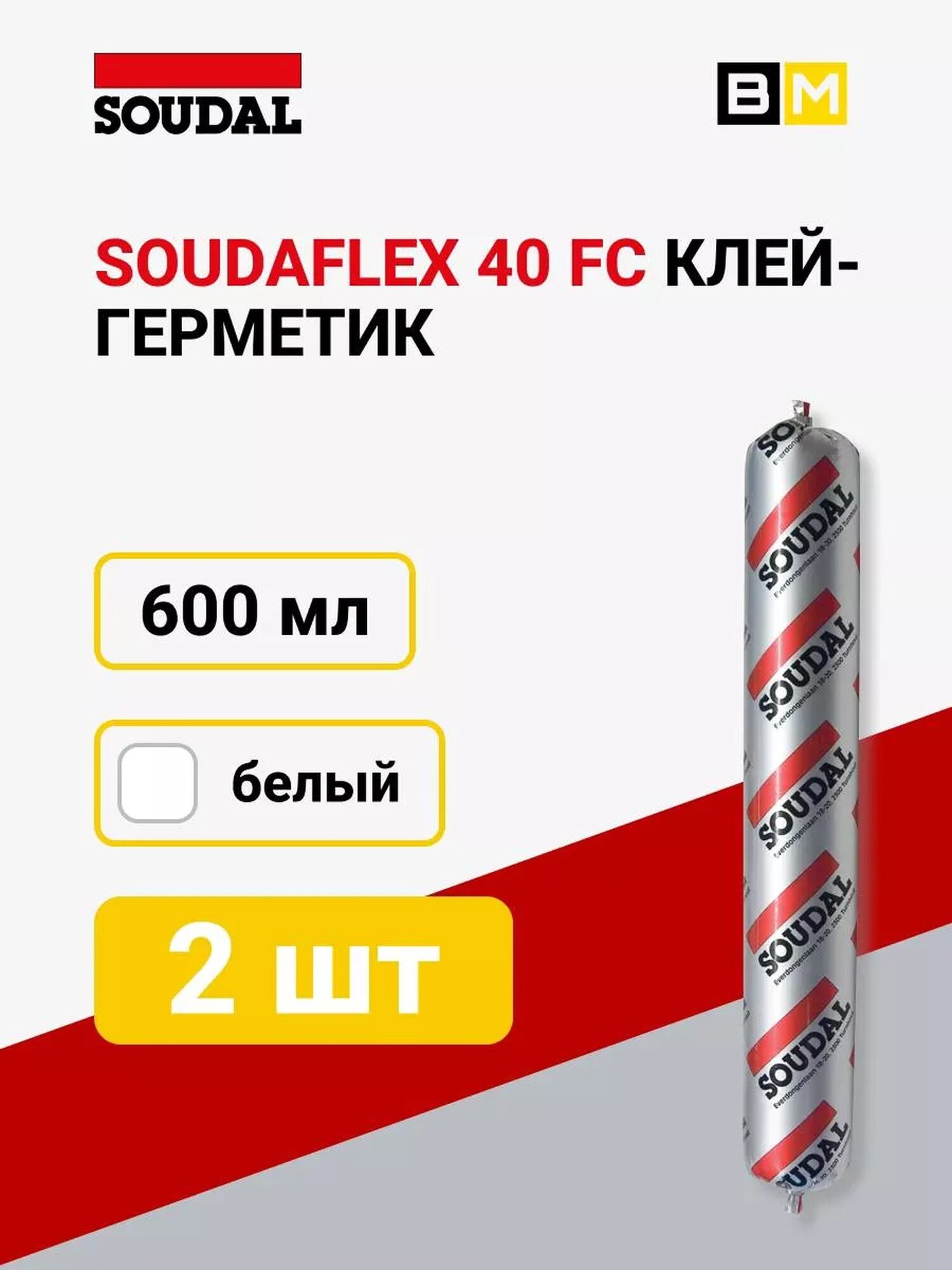 Полиуретановый клей-герметик 40 ФС белый 600 мл 2 шт