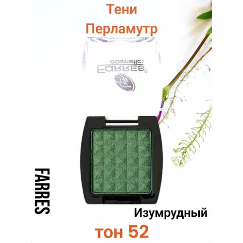 Тени для глаз FARRES , арт 1001-52 изумрудный, перламутр.