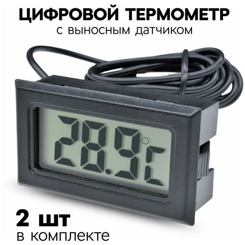 Цифровой термометр Masak с выносным датчиком, 2 шт / термометр комнатный, домашний безртутный градусник цифровой термометр masak с выносным датчиком 2 шт электронный гигрометр для дома