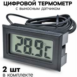Цифровой термометр Masak с выносным датчиком, 2 шт / термометр комнатный, домашний безртутный градусник