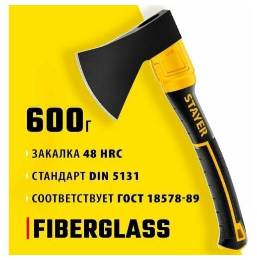 Кованый топор STAYER FIBERGLASS, 600/800 г, 350 мм - фотография № 19