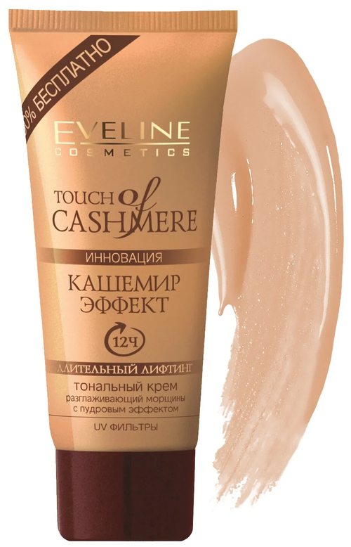 Eveline Cosmetics Тональный крем Touch of Cashmere, 40 мл/55 г, оттенок: светлый бежевый, 1 шт.