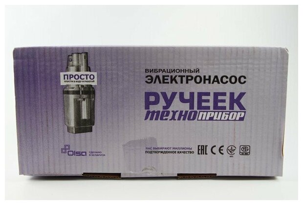 Вибронасос Могилев Ручеек-1М (40 м, напор 60 м, вес 5.1 кг, нижний забор воды, термозащита) - фото №4