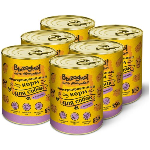 Влажный корм для собак Выгодно! быть заботливым ягненок 1 уп. х 6 шт. х 850 г